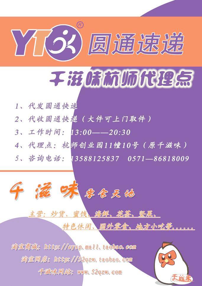 圓通速遞廣告設(shè)計代理 以視覺力量賦能品牌新速遞