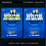 年中促銷廣告設(shè)計圖庫 引爆消費(fèi)熱潮的視覺利器