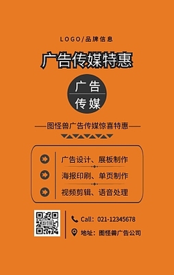 誠招代理 在線海報模板，助你高效開啟廣告設(shè)計代理事業(yè)