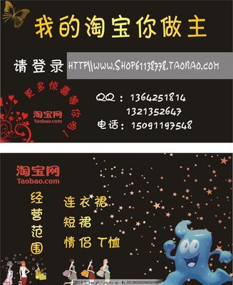 如何為淘寶店鋪設(shè)計專業(yè)吸睛的名片圖片——廣告設(shè)計代理全方位指南