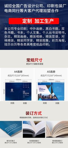 河南和泰包裝 專業廣告宣傳畫冊設計印刷，免費設計引領行業新體驗