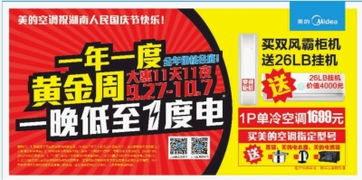 三湘都市報數字廣告制作指南 從傳統到精準，打造高效內容傳播